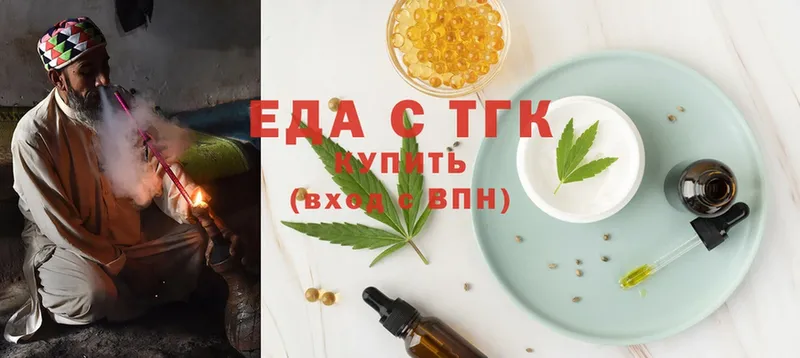 закладка  Баймак  Еда ТГК конопля 