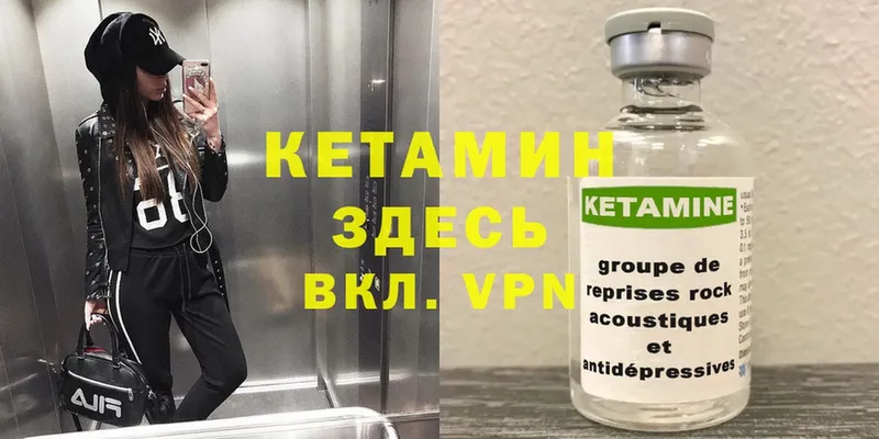 Кетамин VHQ  Баймак 